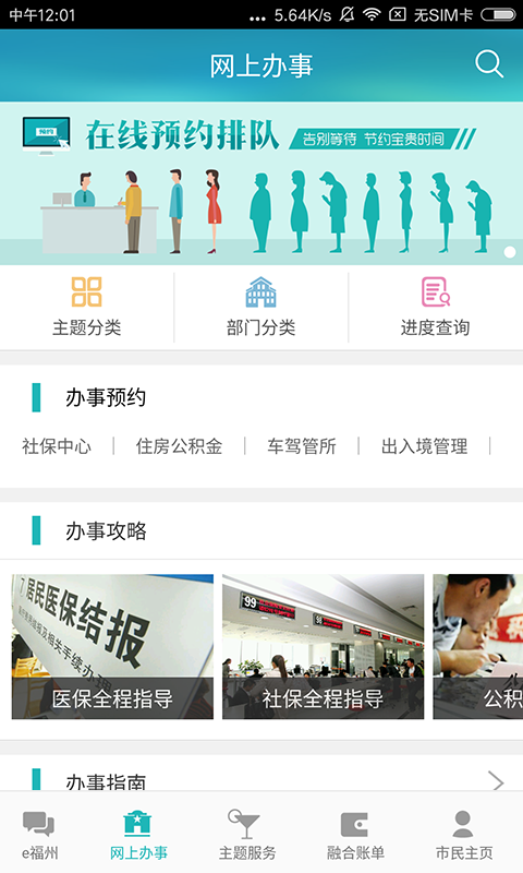 e福州1