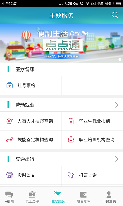 e福州2