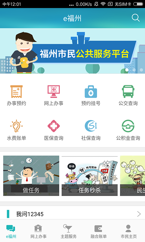 e福州3