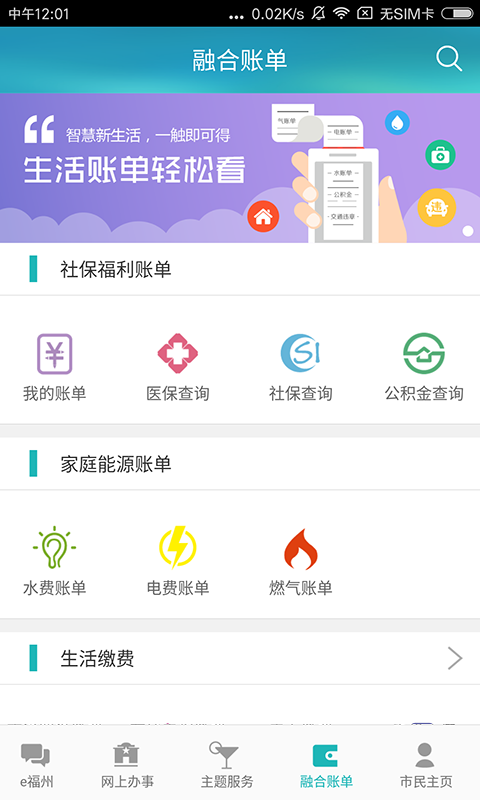 e福州4