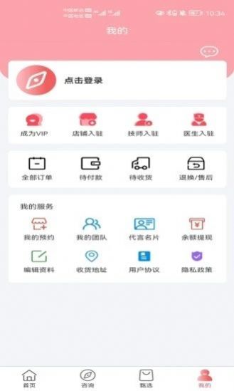 圆祥健康手机购物1