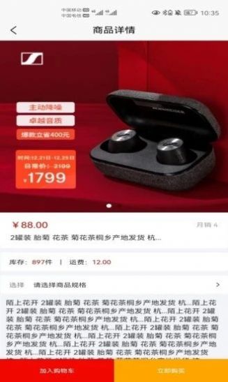圆祥健康手机购物3