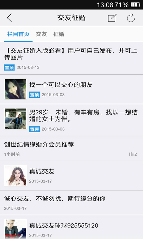 智慧聊城3