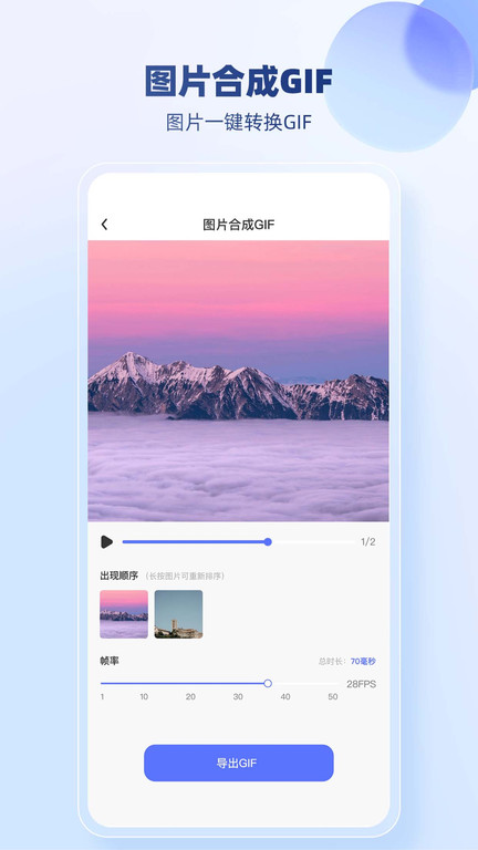 压缩图片工具1