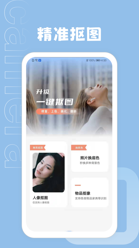 ps抠图大师1