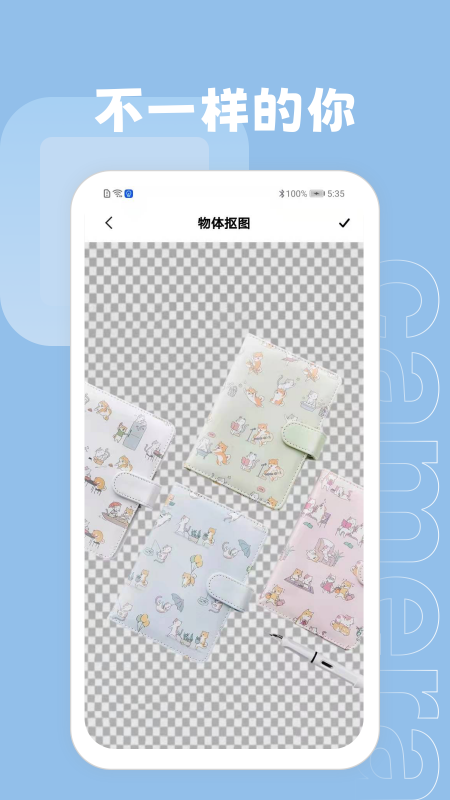 ps抠图大师3