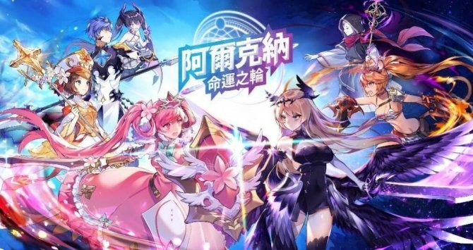 阿尔克纳命运之轮内购版2