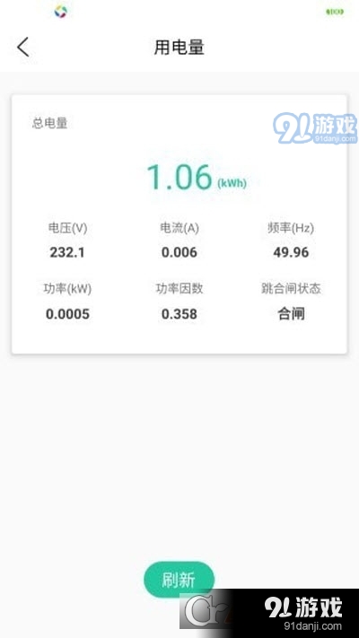 北电智家（智能设备）1