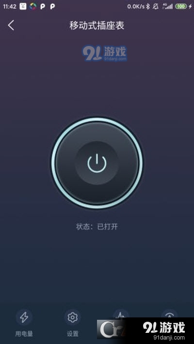 北电智家（智能设备）2