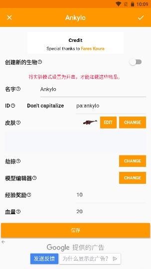 我的世界模组制作器中文版20241