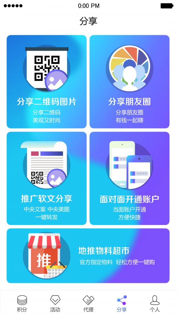 积分好享兑4