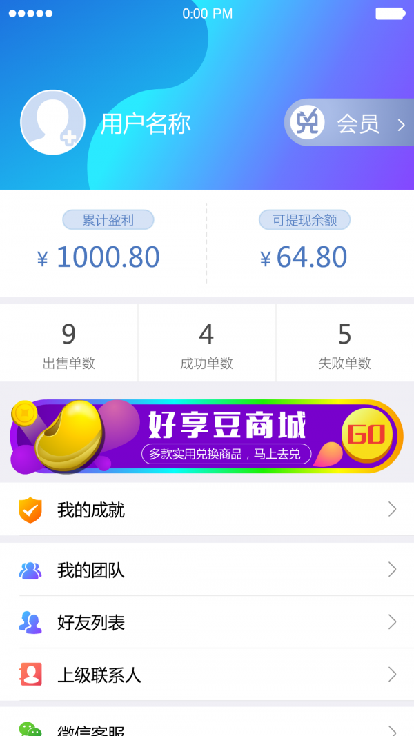 积分好享兑5