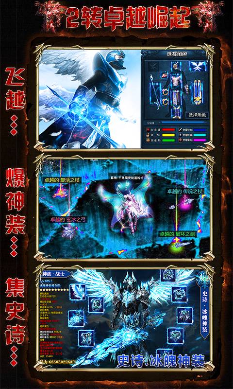 奇迹1.03h2
