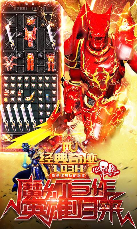 奇迹1.03h5