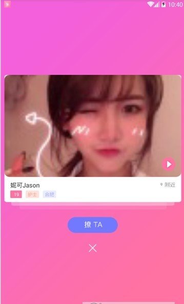摇摇社交1