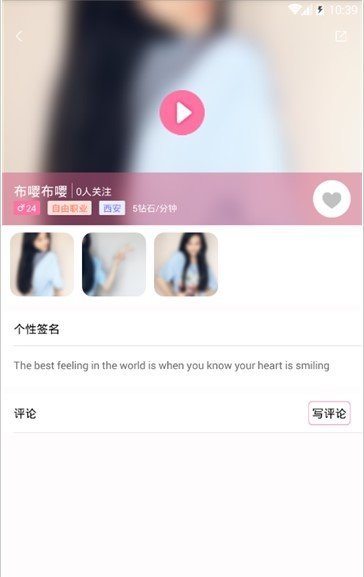 摇摇社交2