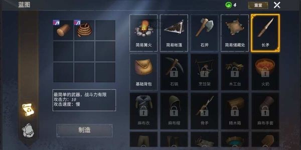 冬日生存4