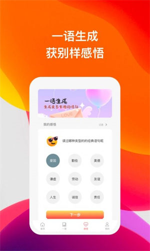 喜语有声阅读1