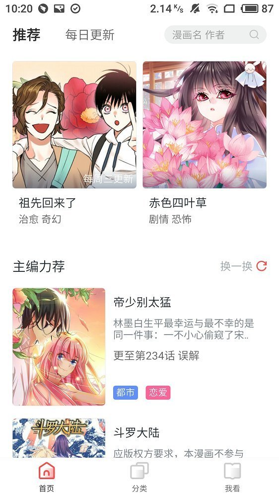竹鼠免费漫画大全1