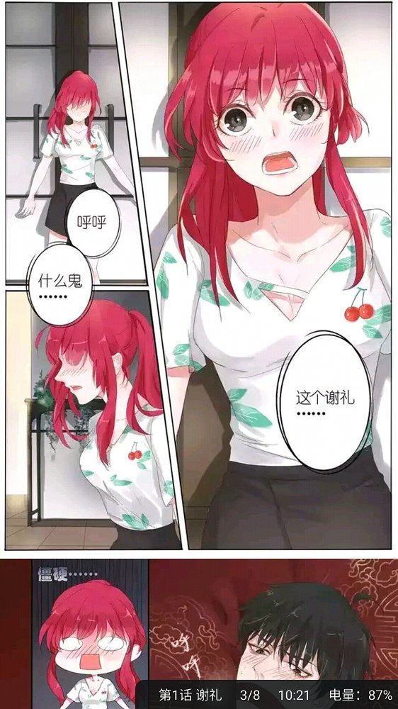 竹鼠免费漫画大全2