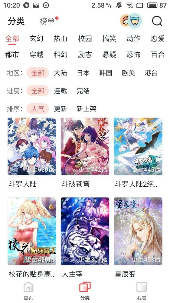 竹鼠免费漫画大全3
