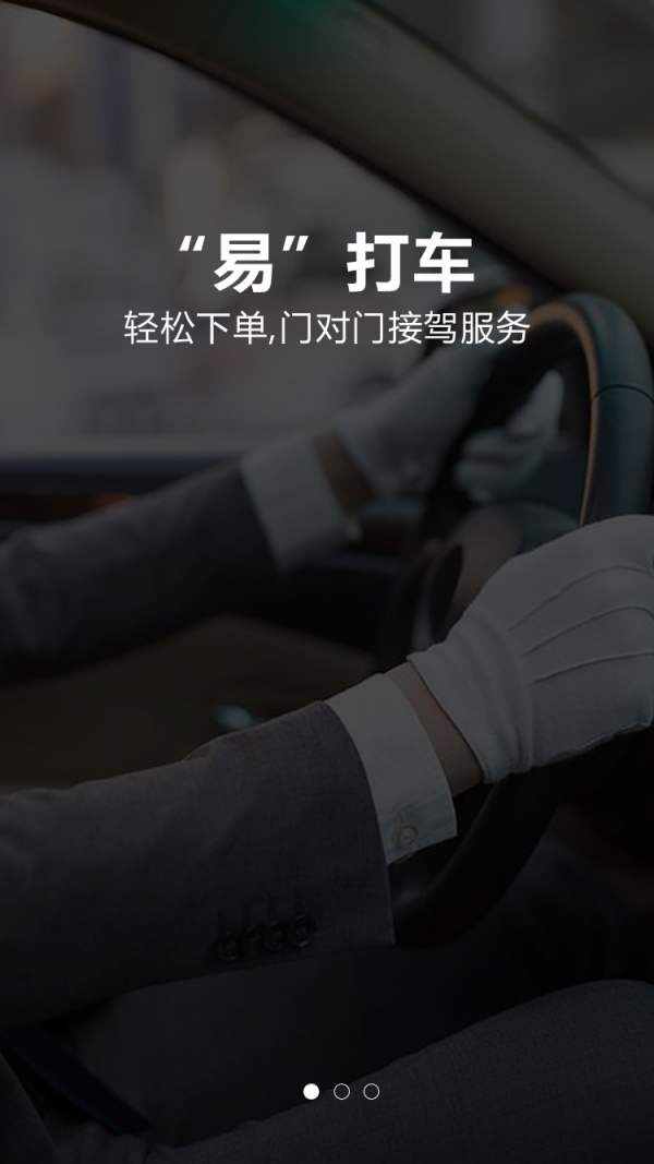 易速行2