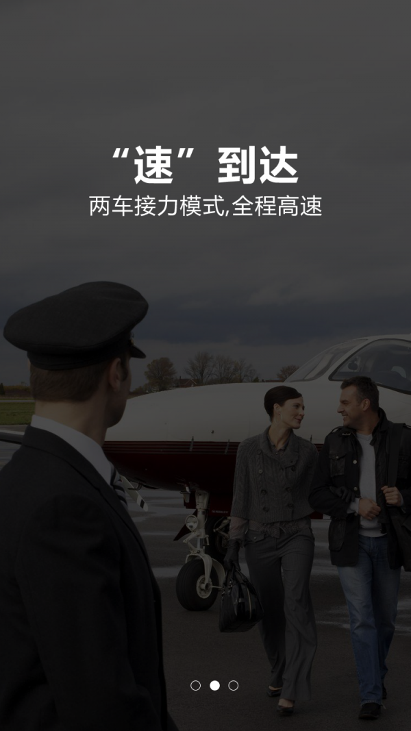 易速行3