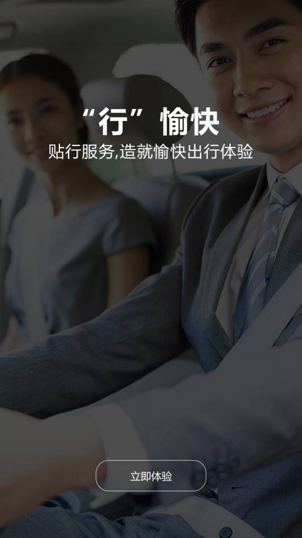 易速行4