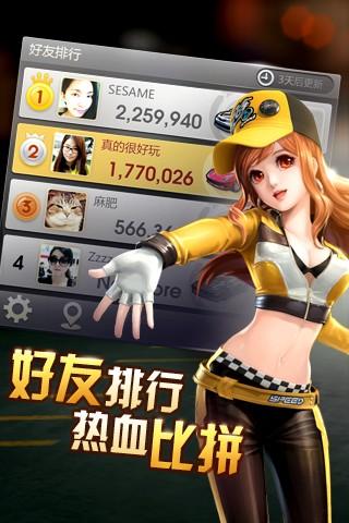 天天飞车1