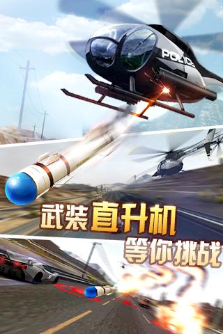 天天飞车3
