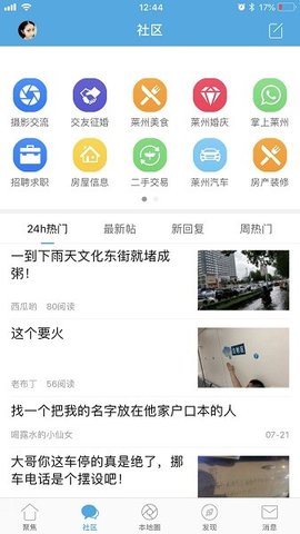 掌上莱州1