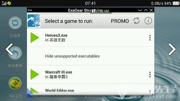 exagear et模拟器(exagear et红警数据包)V3.6.1 安卓免费版2