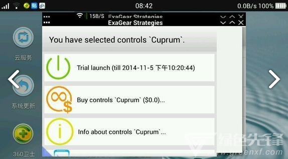 exagear et模拟器(exagear et红警数据包)V3.6.1 安卓免费版3