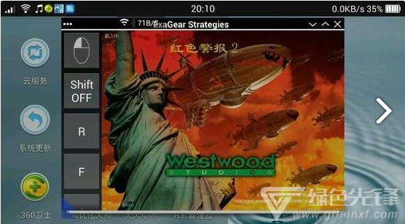 exagear et模拟器(exagear et红警数据包)V3.6.1 安卓免费版4