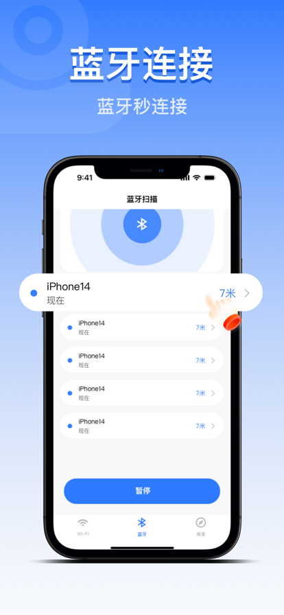 隐藏摄像机追踪器苹果版2