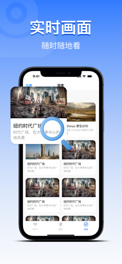 隐藏摄像机追踪器苹果版3