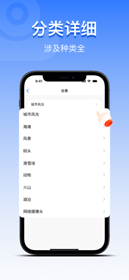 隐藏摄像机追踪器苹果版4