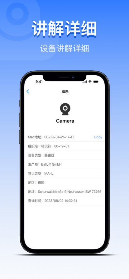 隐藏摄像机追踪器苹果版5