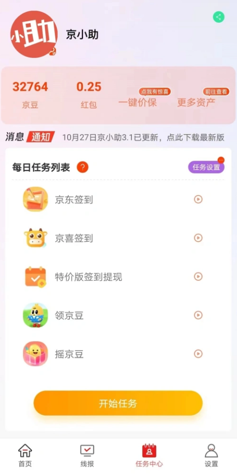 京小助3