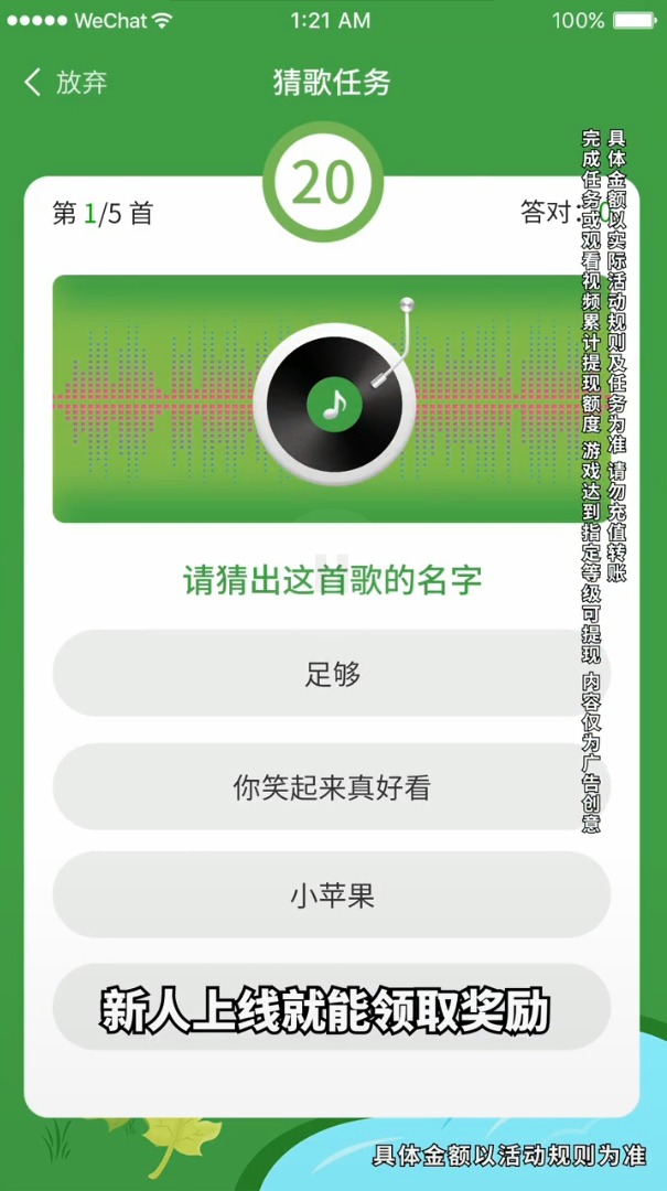 王者爱猜歌2
