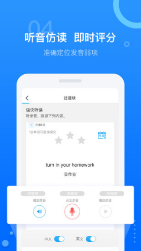 天学网(天学网人工智能学院)V4.10.1 安卓最新版2