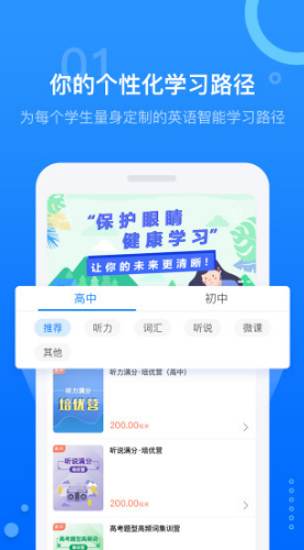 天学网(天学网人工智能学院)V4.10.1 安卓最新版4