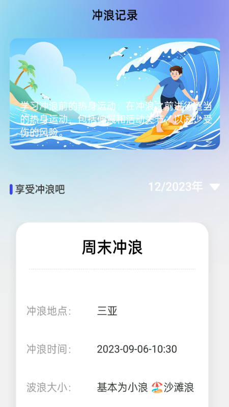 冲浪上网宝app1