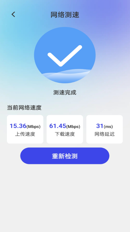 冲浪上网宝app2