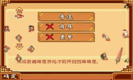 剑侠春秋红蝶舞最新版1