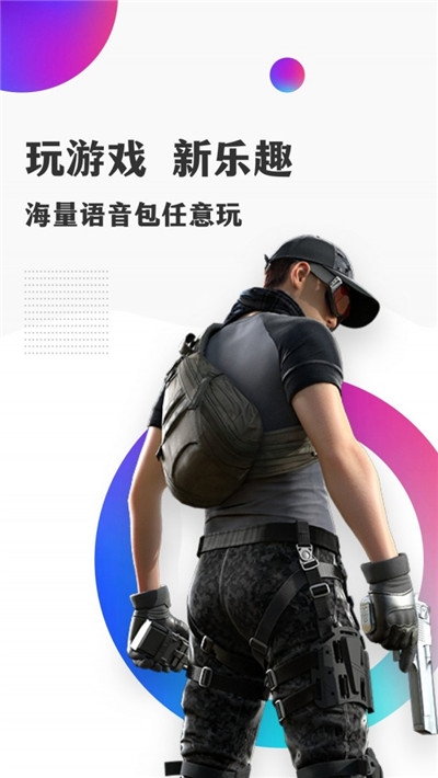 TT语音变声器1
