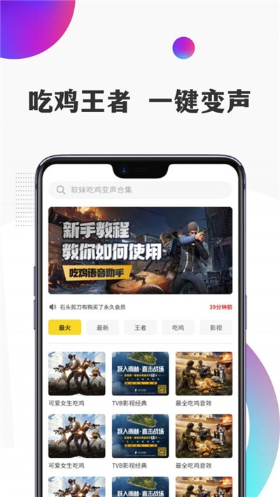 TT语音变声器2