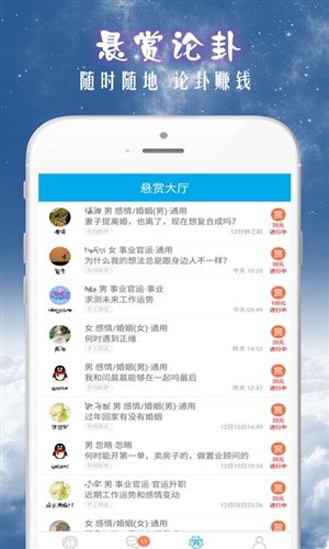 天机六爻排盘2