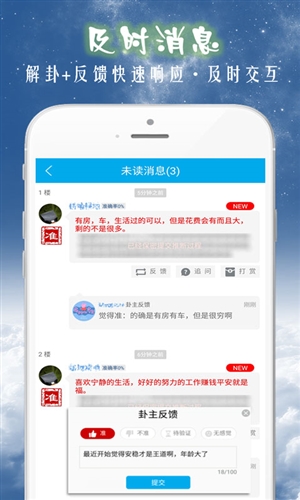 天机六爻排盘3