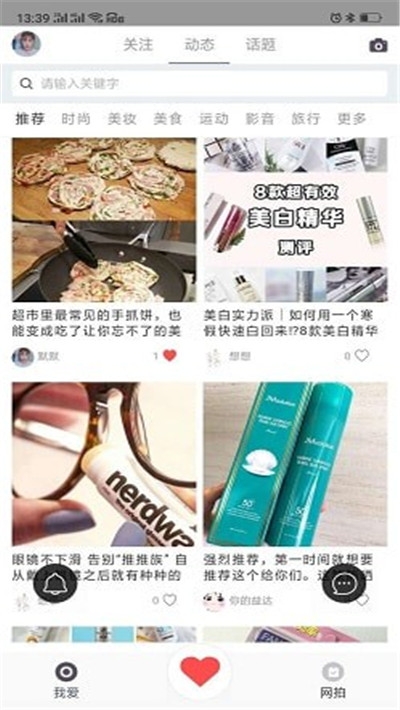 我爱网拍1